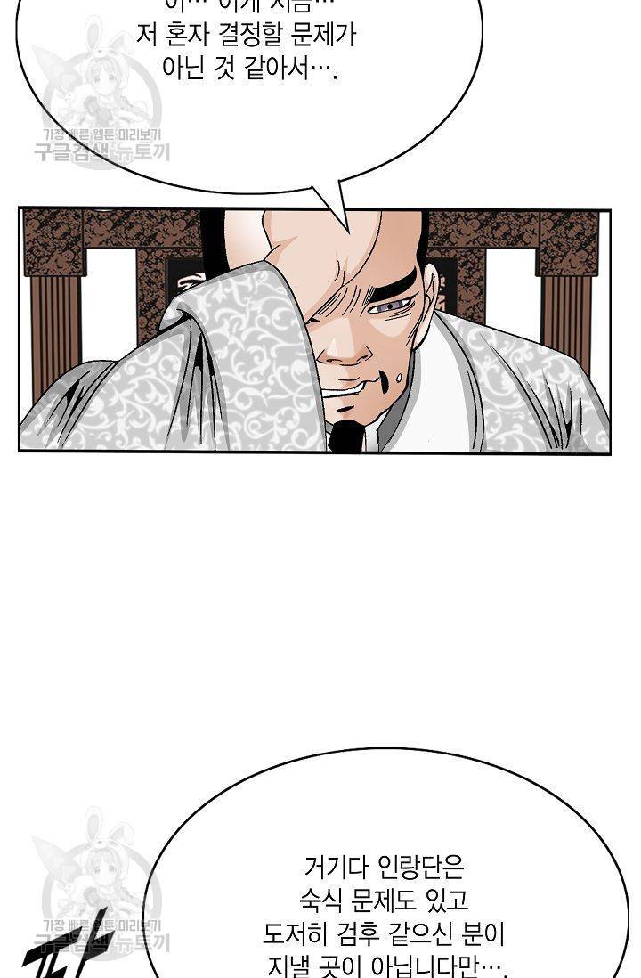 괴 90화 14