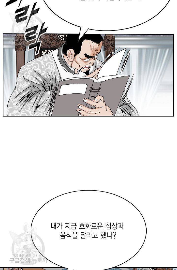 괴 90화 15