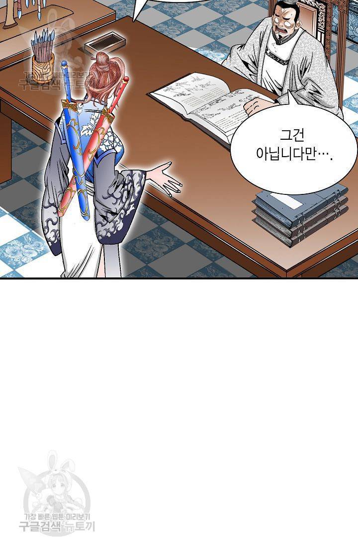 괴 90화 16