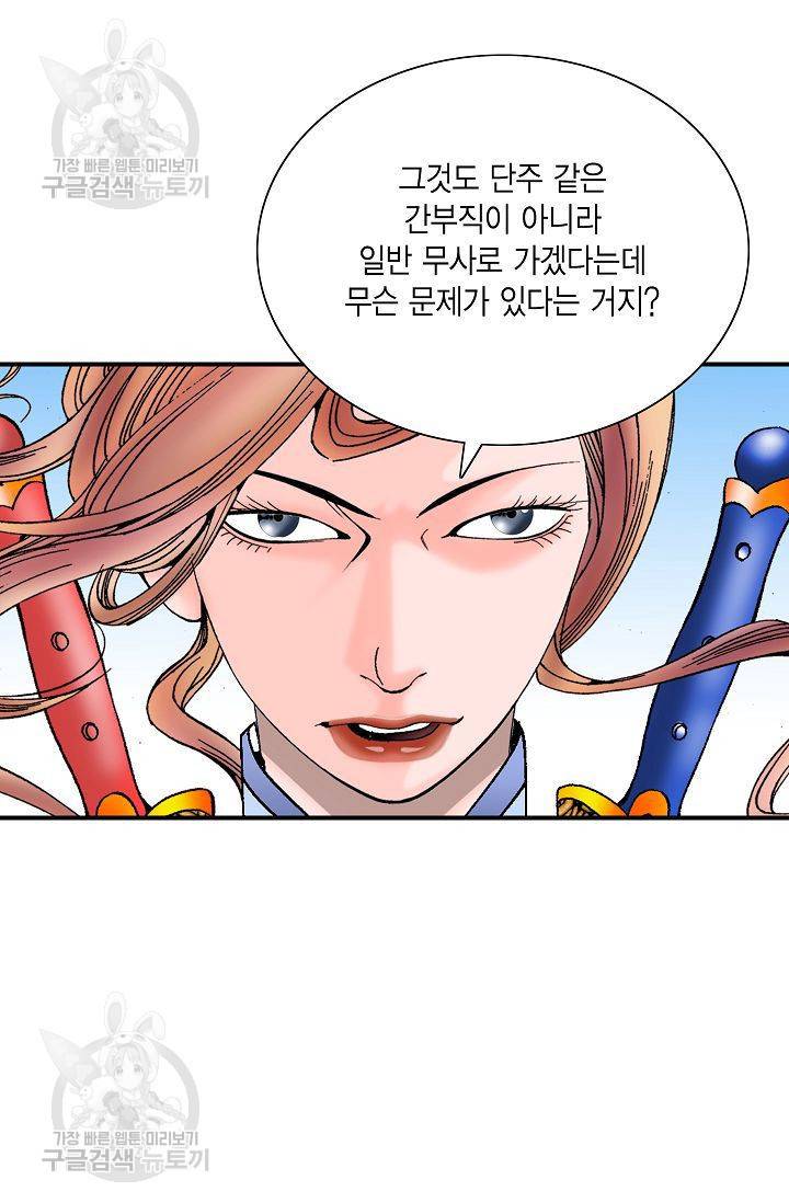 괴 90화 17