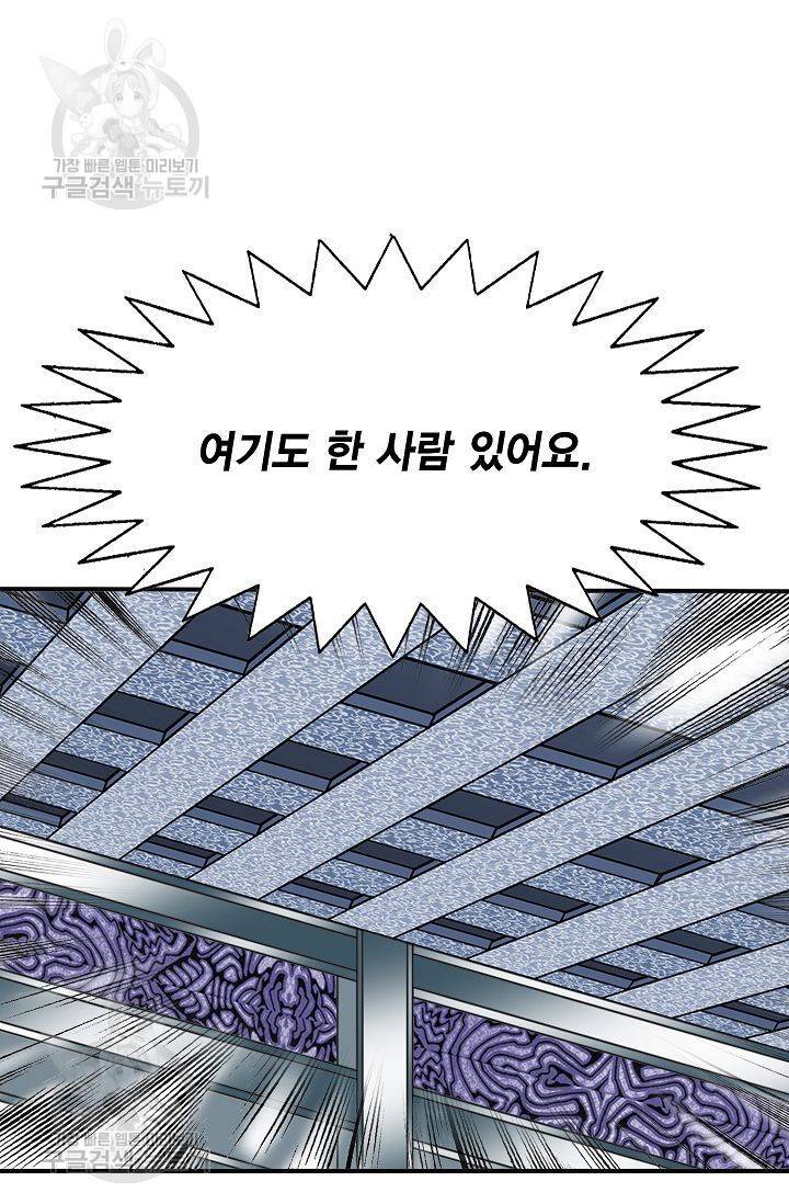 괴 90화 18