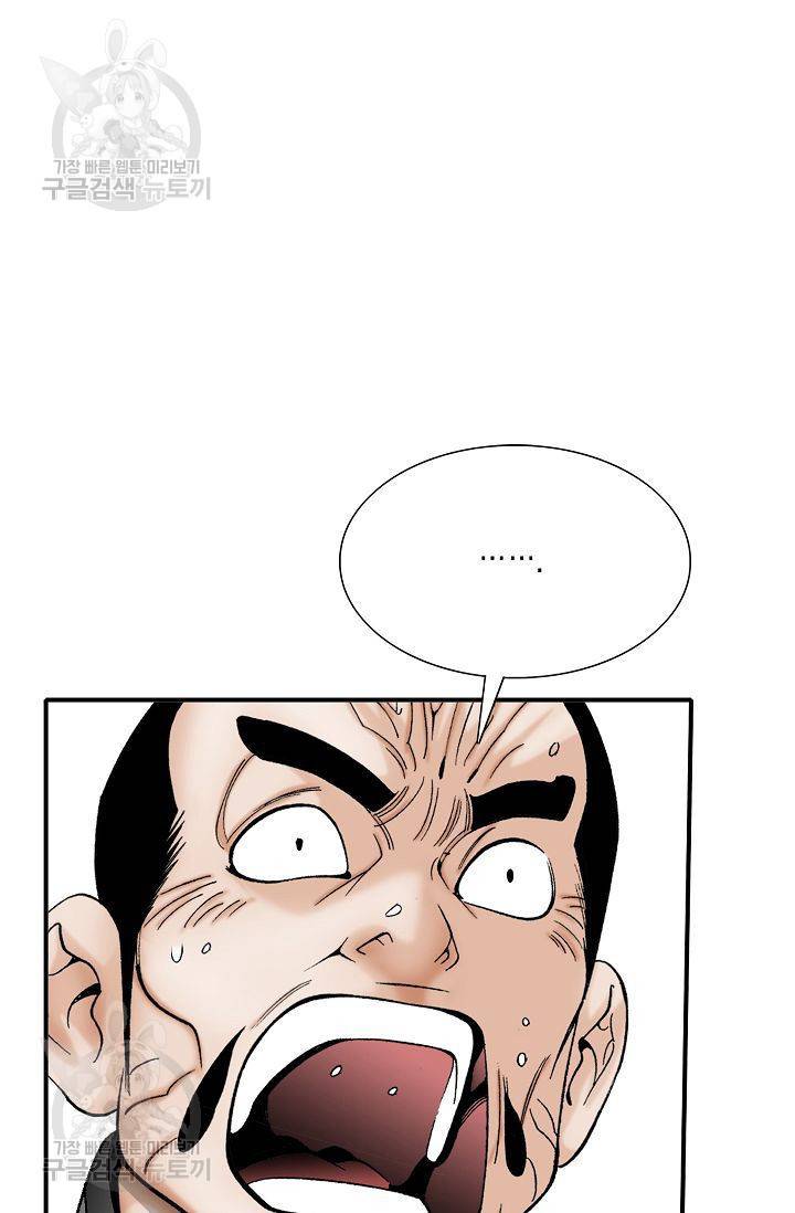 괴 90화 19