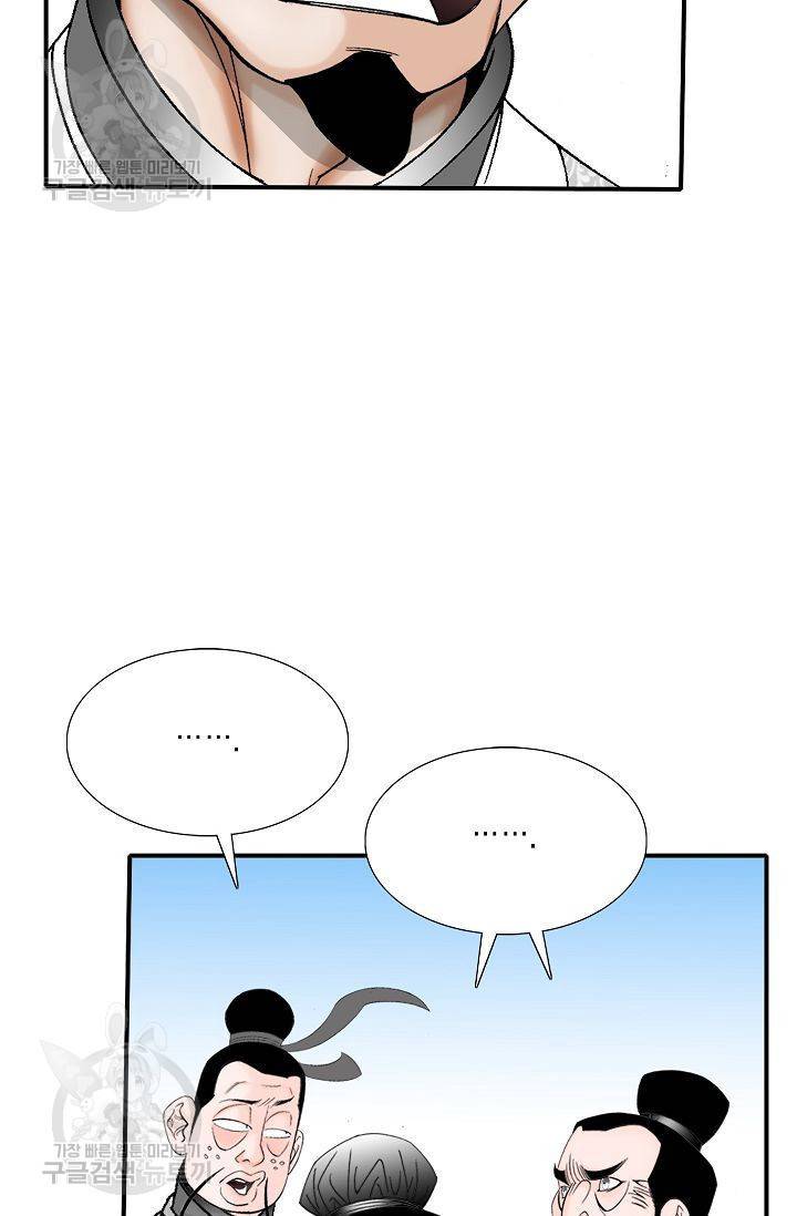 괴 90화 20