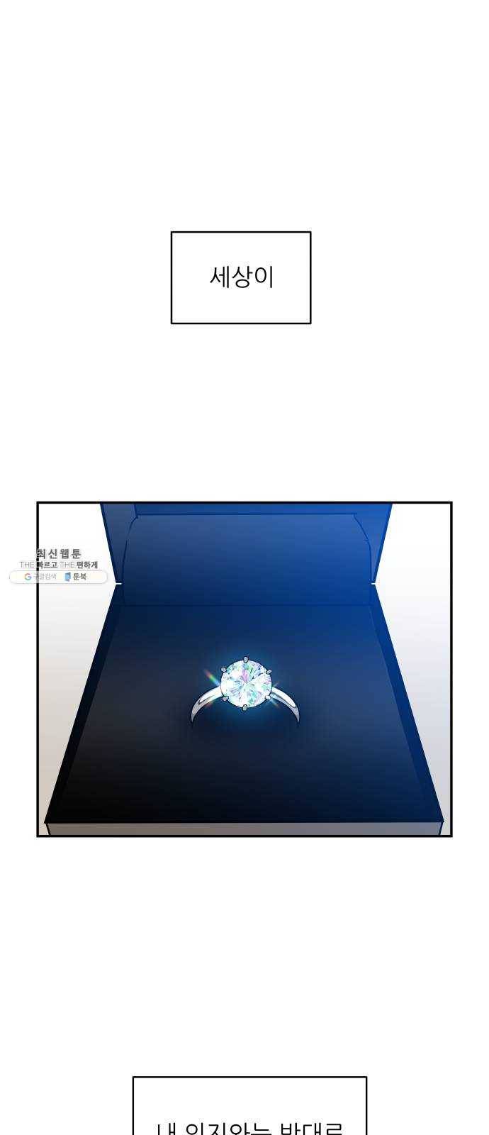 불편한 관계 1화 1