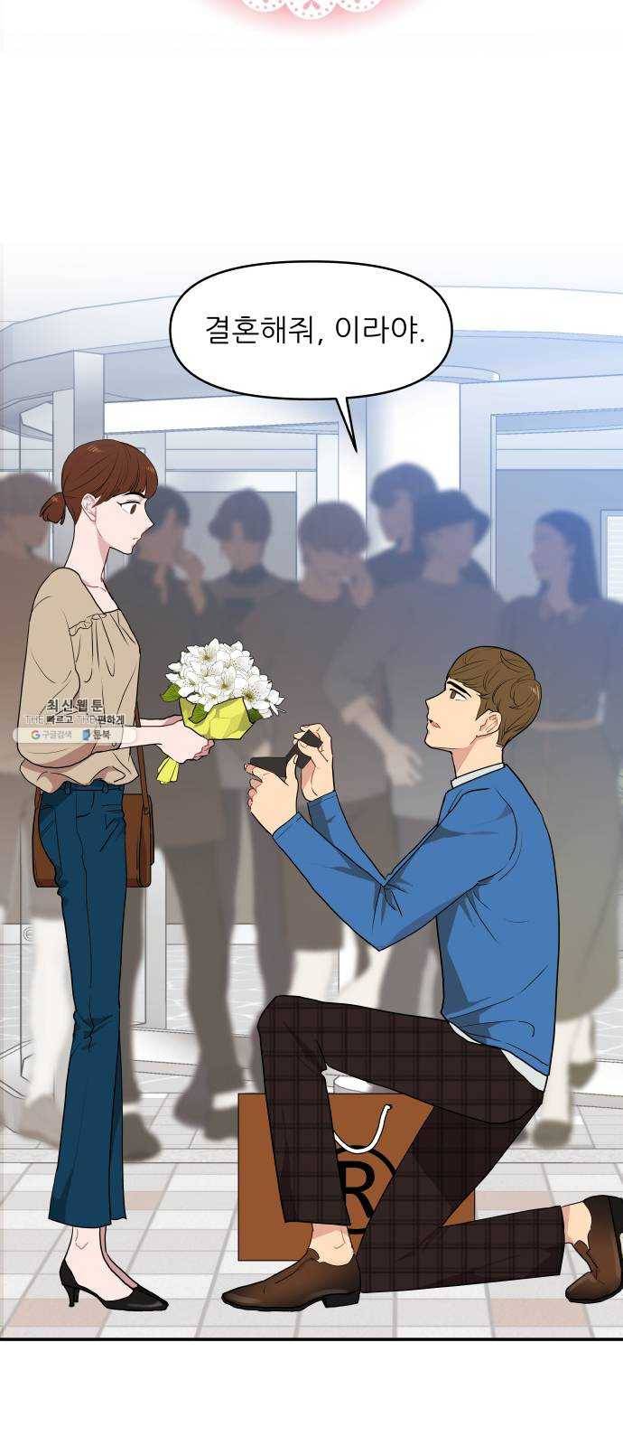 불편한 관계 1화 3