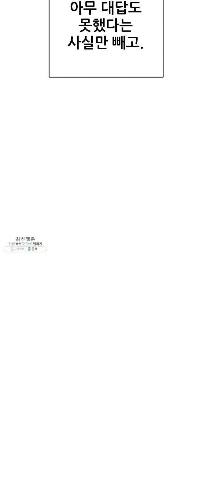 불편한 관계 1화 7
