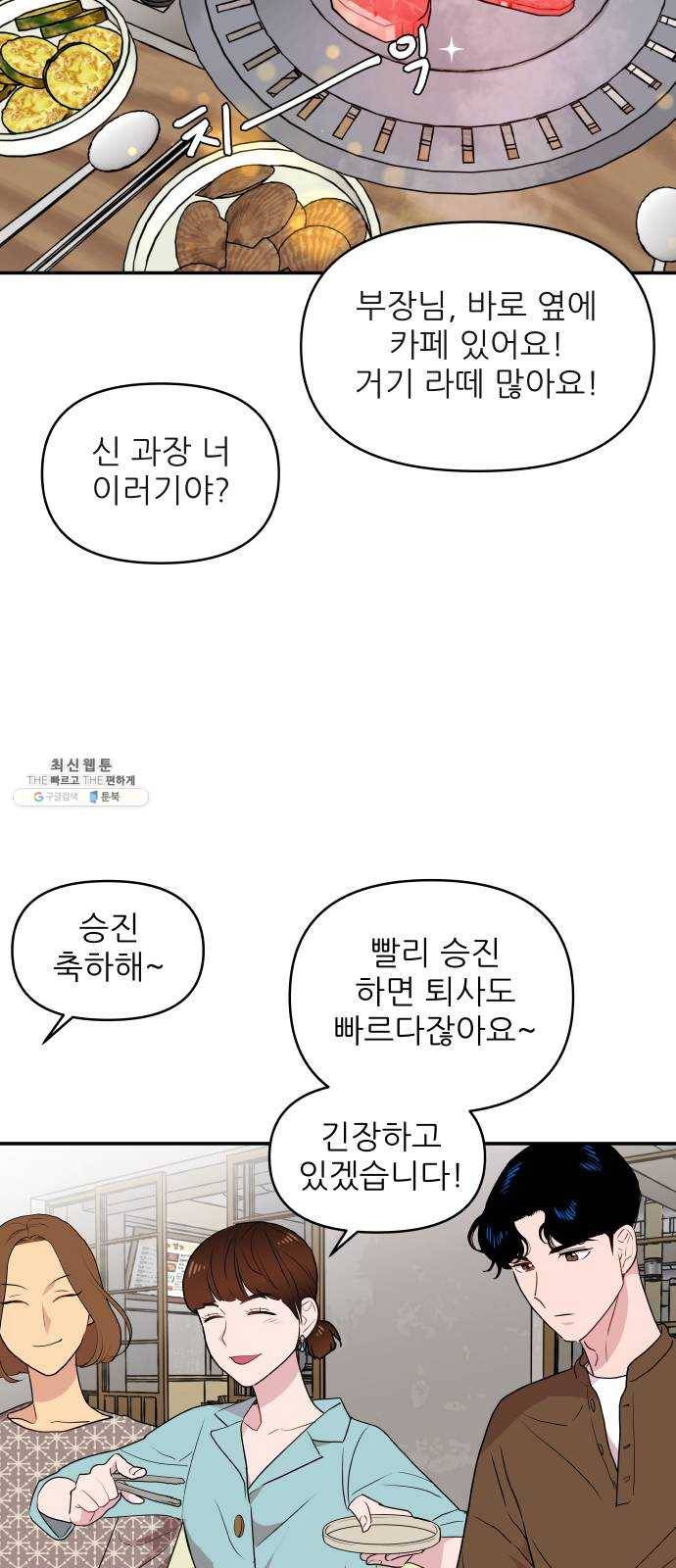 불편한 관계 1화 10
