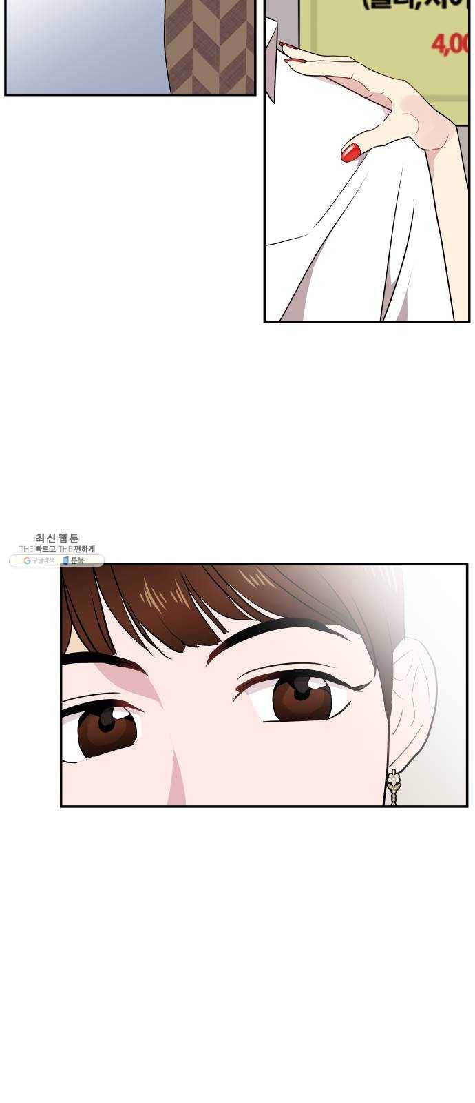 불편한 관계 1화 14