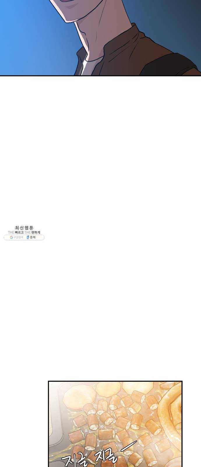 불편한 관계 1화 33