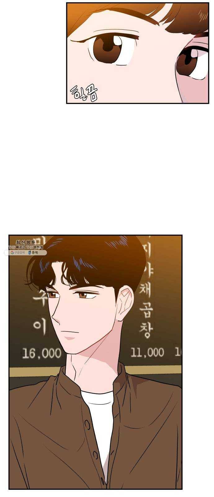 불편한 관계 1화 41