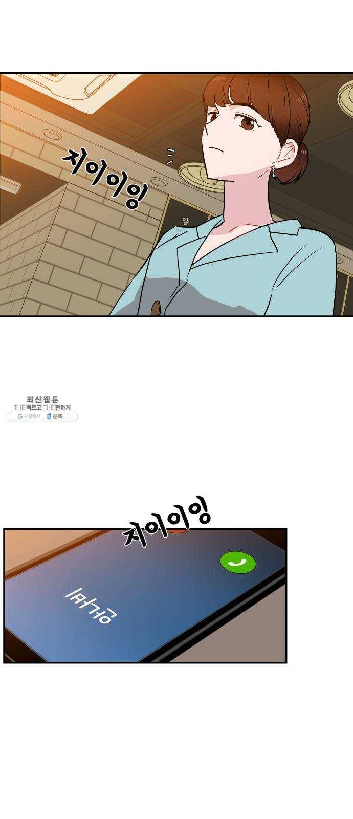 불편한 관계 1화 47