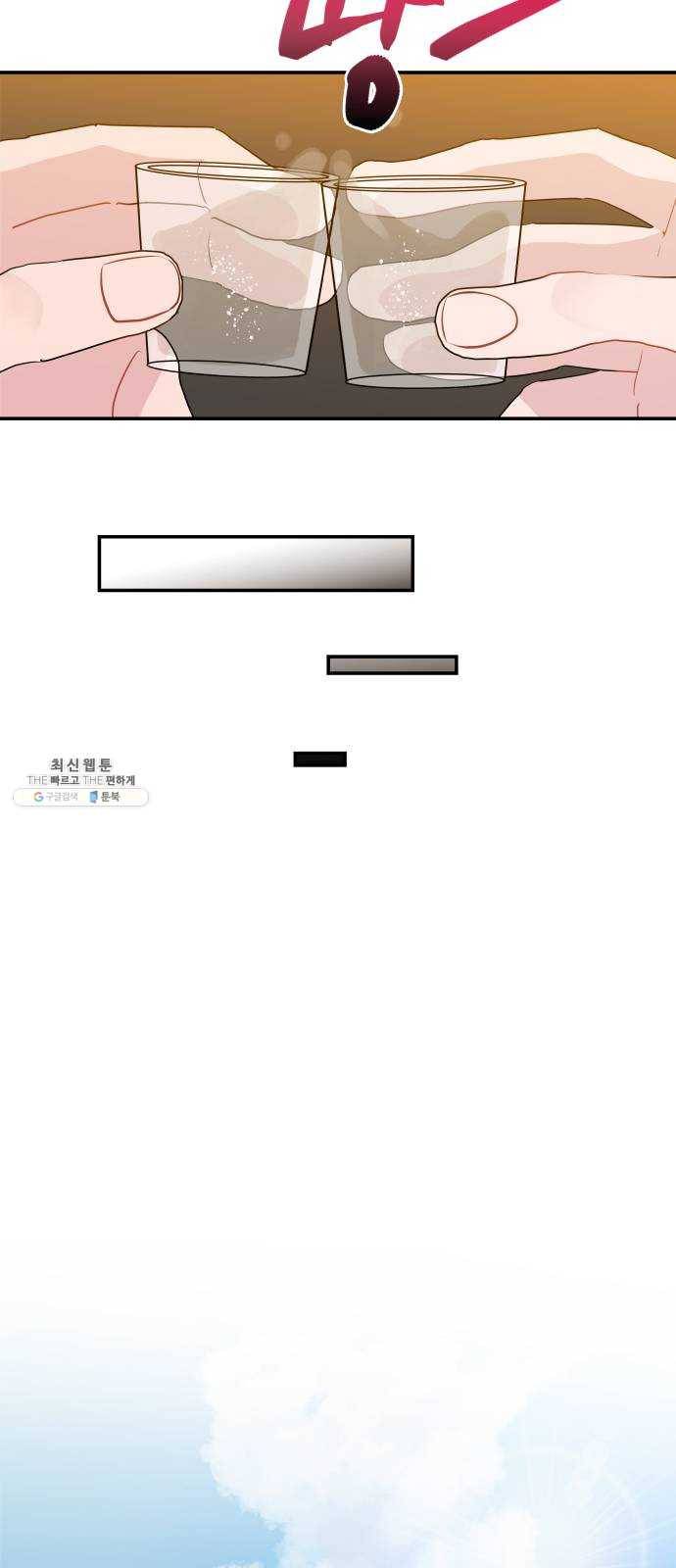 불편한 관계 1화 62