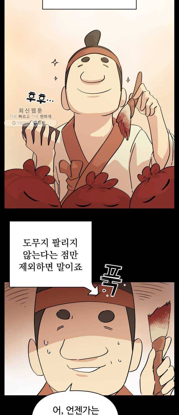 그 개, 만두 1화 2