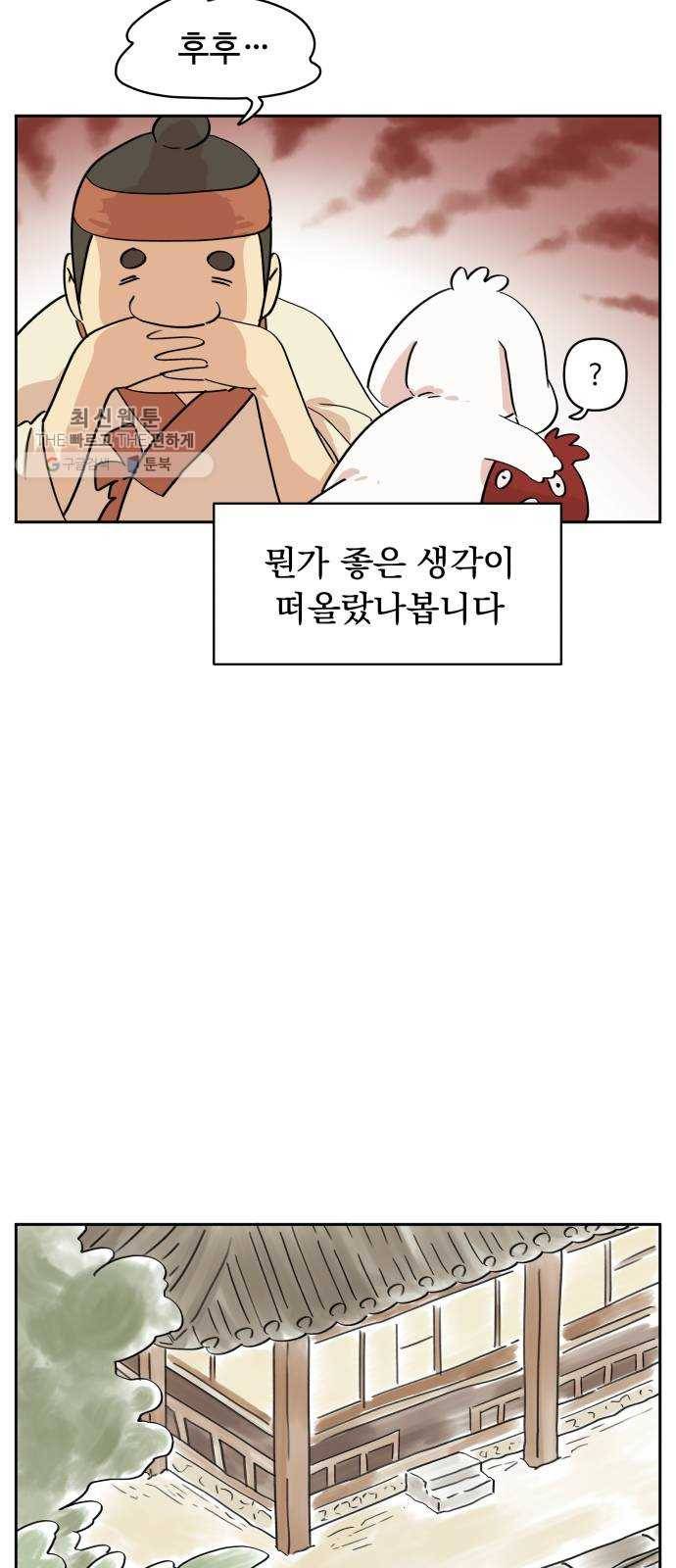 그 개, 만두 1화 9