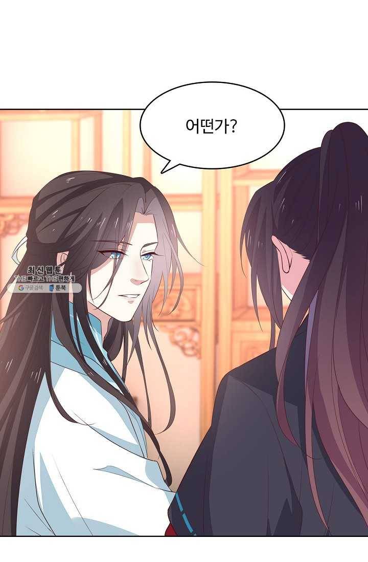 암흑 속에 피는 꽃 41화 4