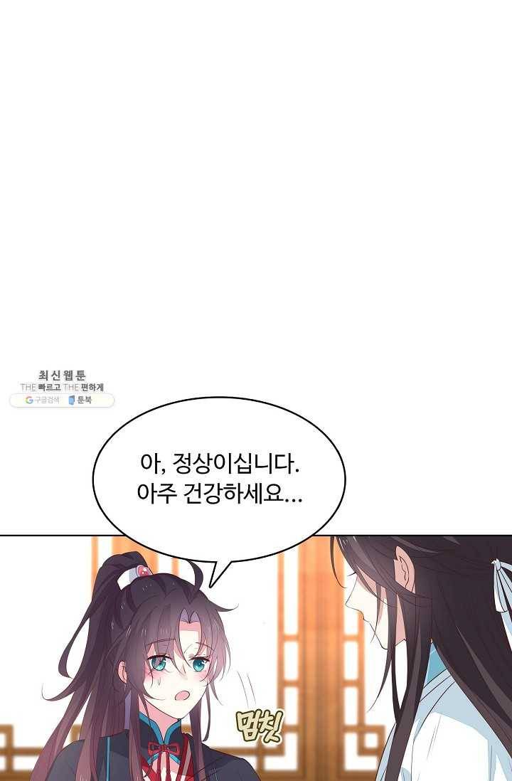 암흑 속에 피는 꽃 41화 5