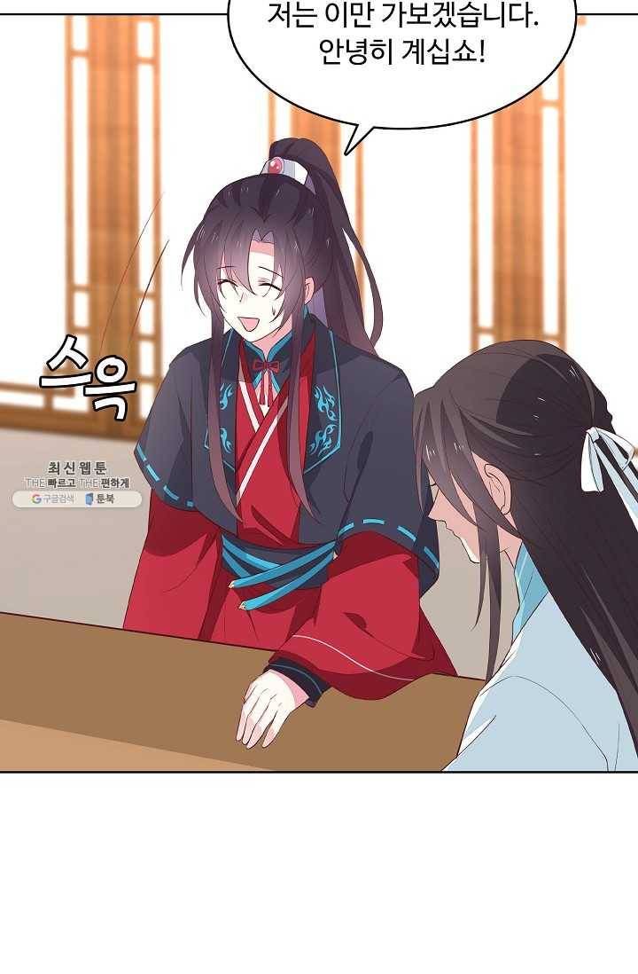 암흑 속에 피는 꽃 41화 7