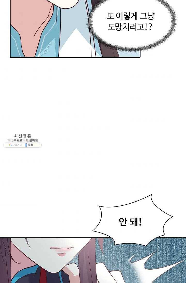 암흑 속에 피는 꽃 41화 9