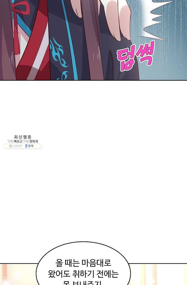 암흑 속에 피는 꽃 41화 10
