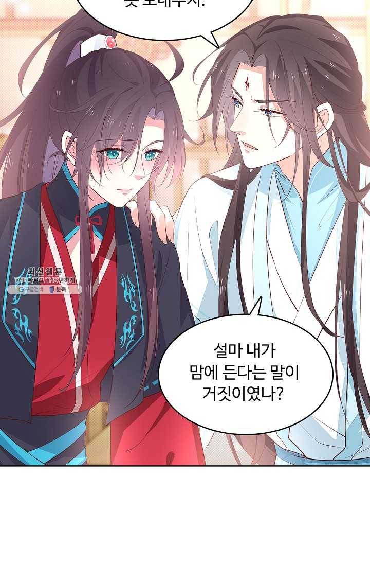 암흑 속에 피는 꽃 41화 11