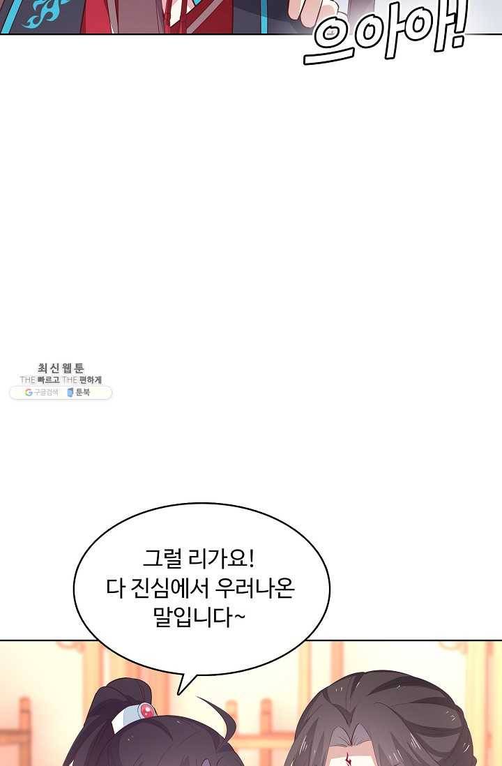 암흑 속에 피는 꽃 41화 13