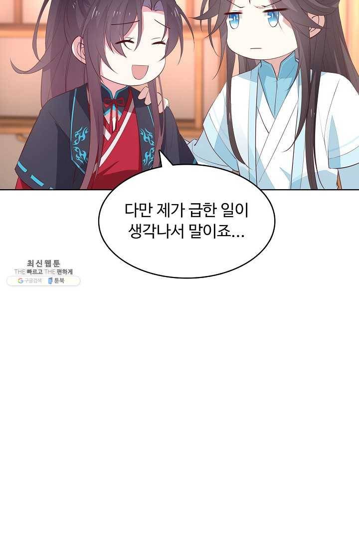 암흑 속에 피는 꽃 41화 14