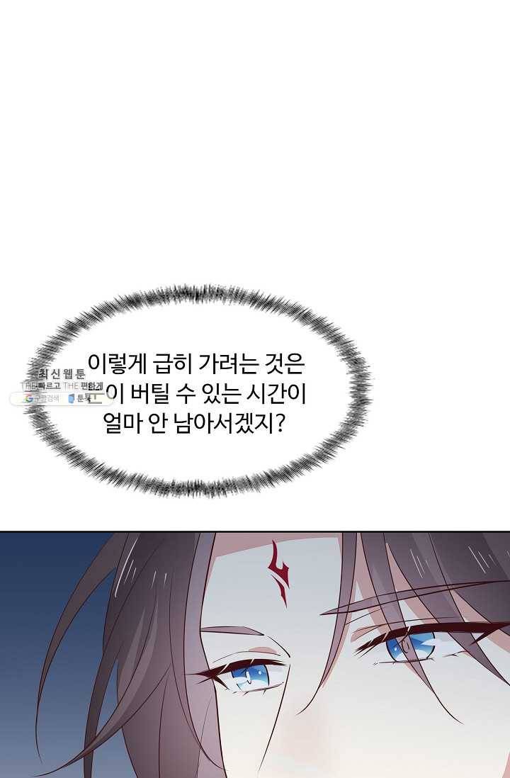 암흑 속에 피는 꽃 41화 15