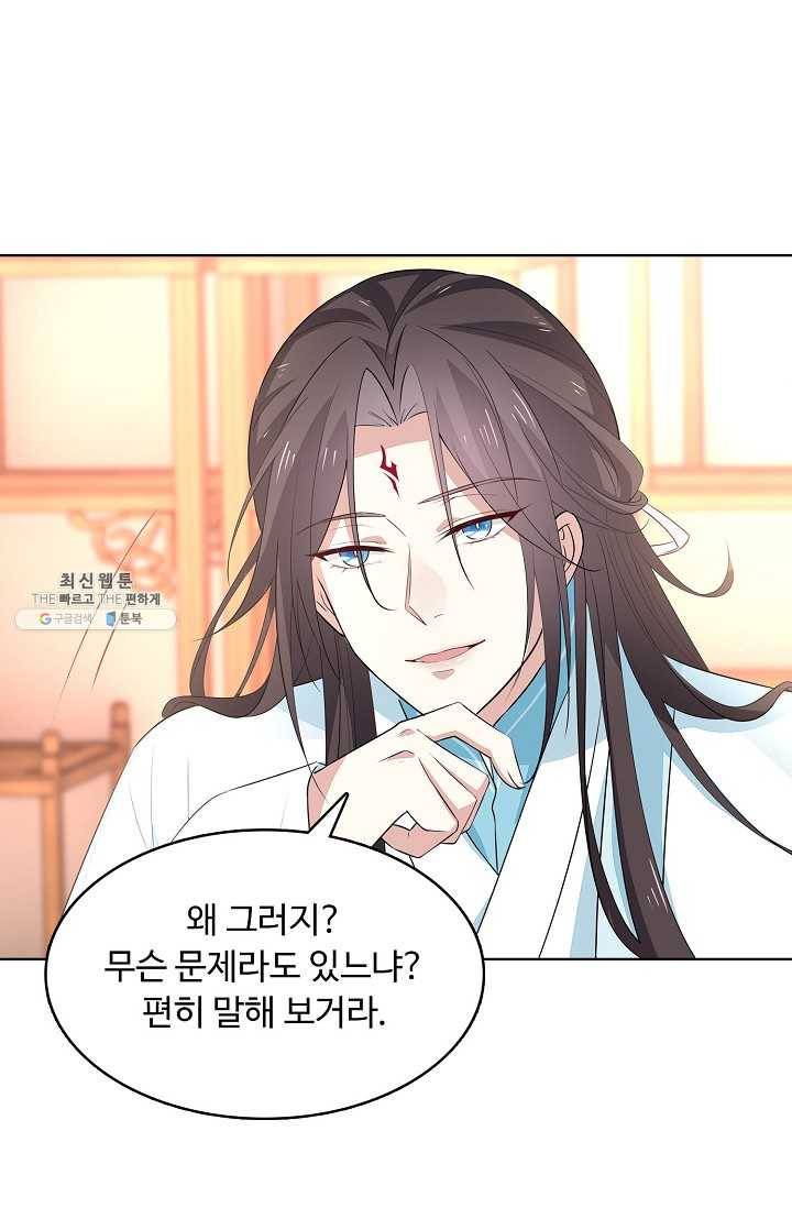암흑 속에 피는 꽃 41화 21