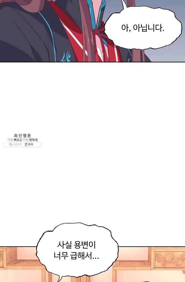암흑 속에 피는 꽃 41화 23