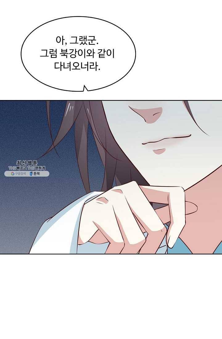암흑 속에 피는 꽃 41화 25