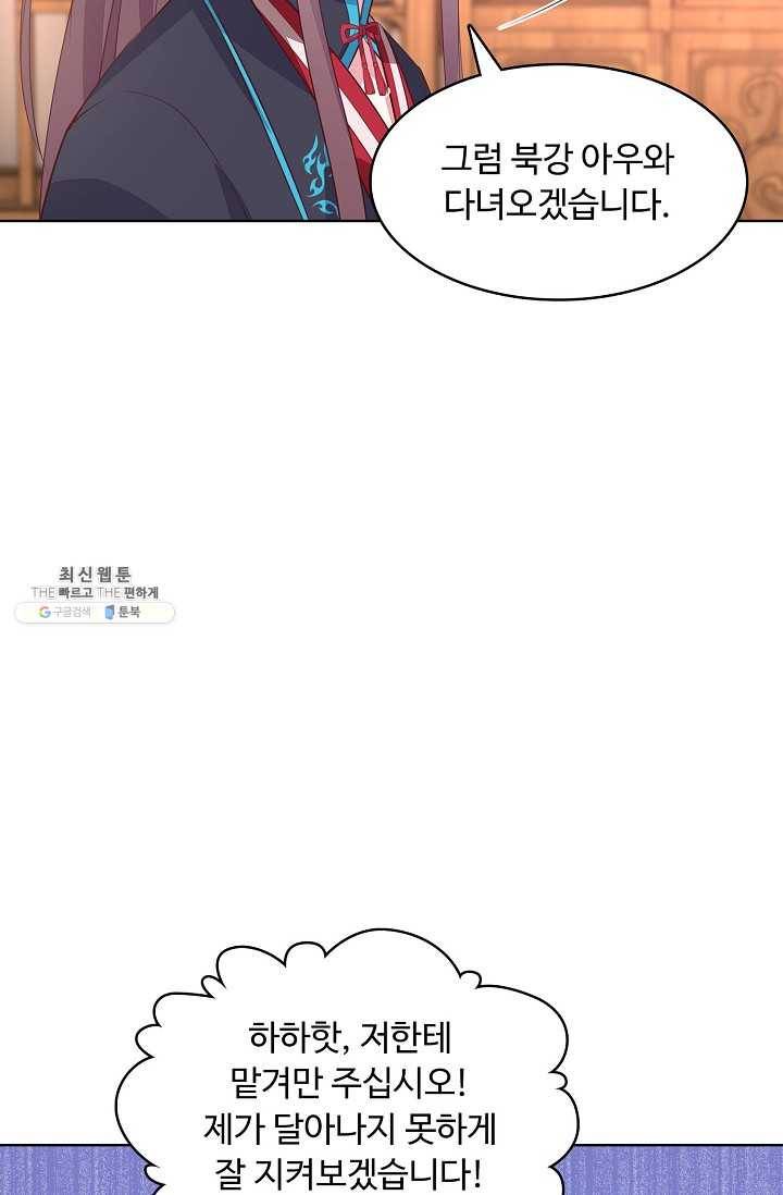 암흑 속에 피는 꽃 41화 30