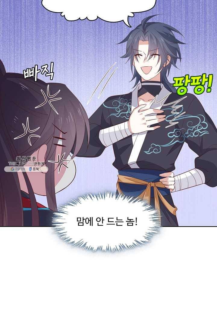 암흑 속에 피는 꽃 41화 31