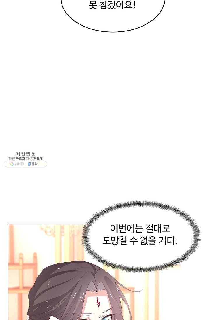 암흑 속에 피는 꽃 41화 33