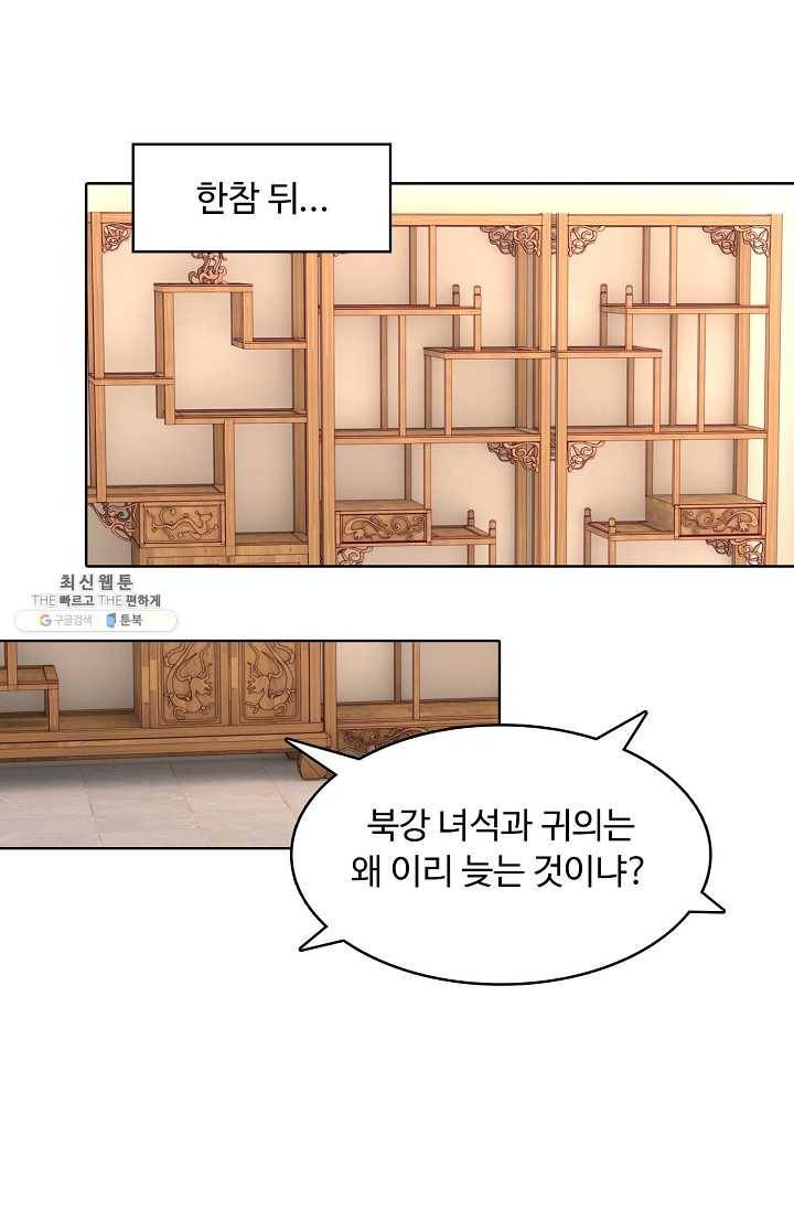 암흑 속에 피는 꽃 41화 35