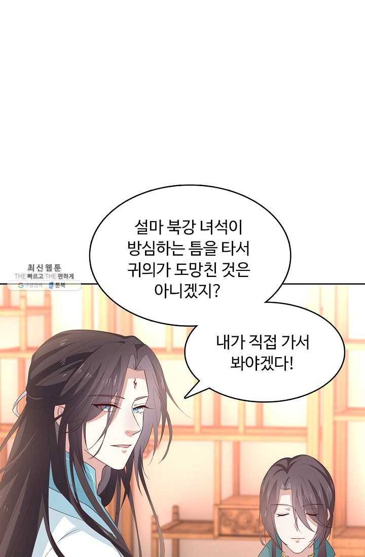 암흑 속에 피는 꽃 41화 36