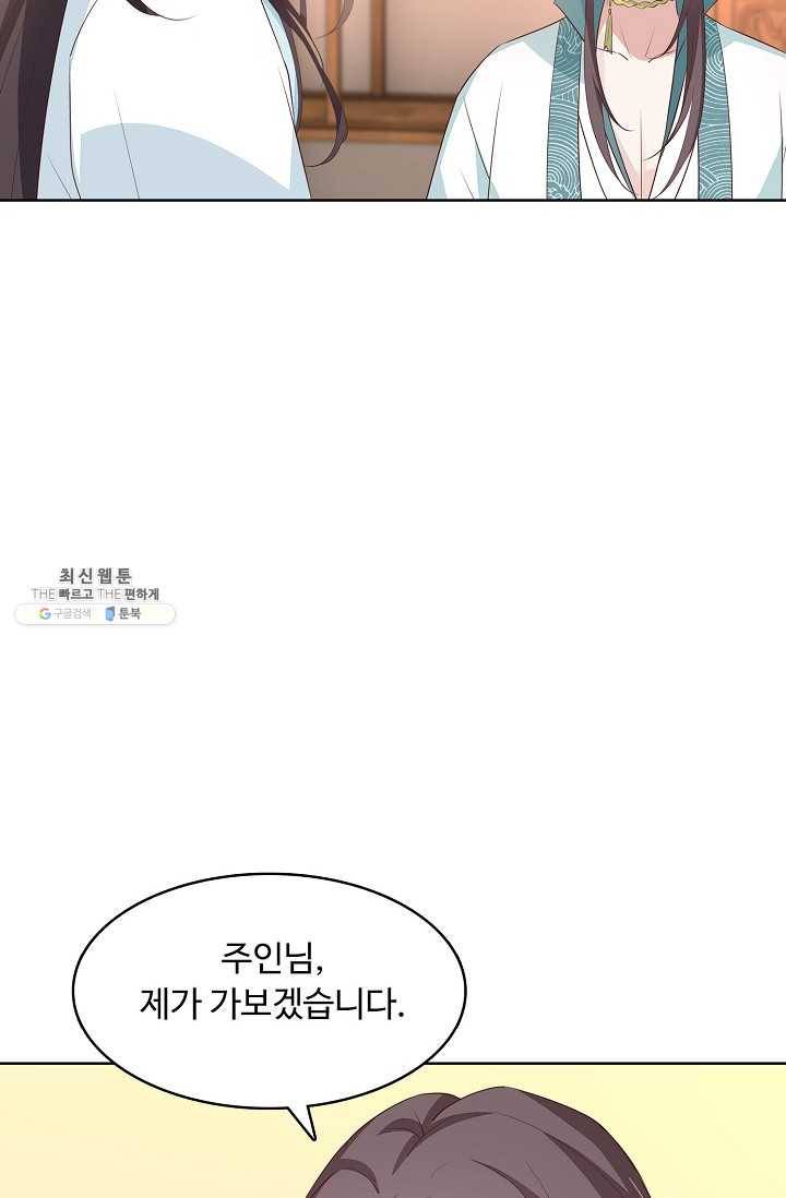암흑 속에 피는 꽃 41화 37
