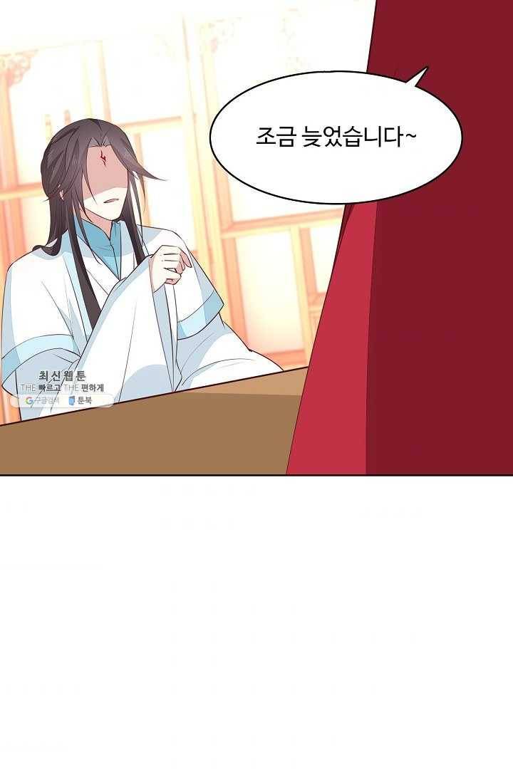 암흑 속에 피는 꽃 41화 39