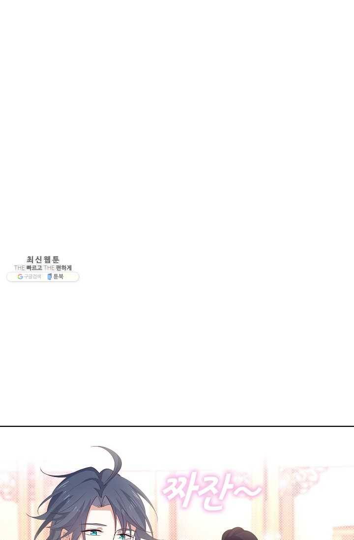 암흑 속에 피는 꽃 41화 40