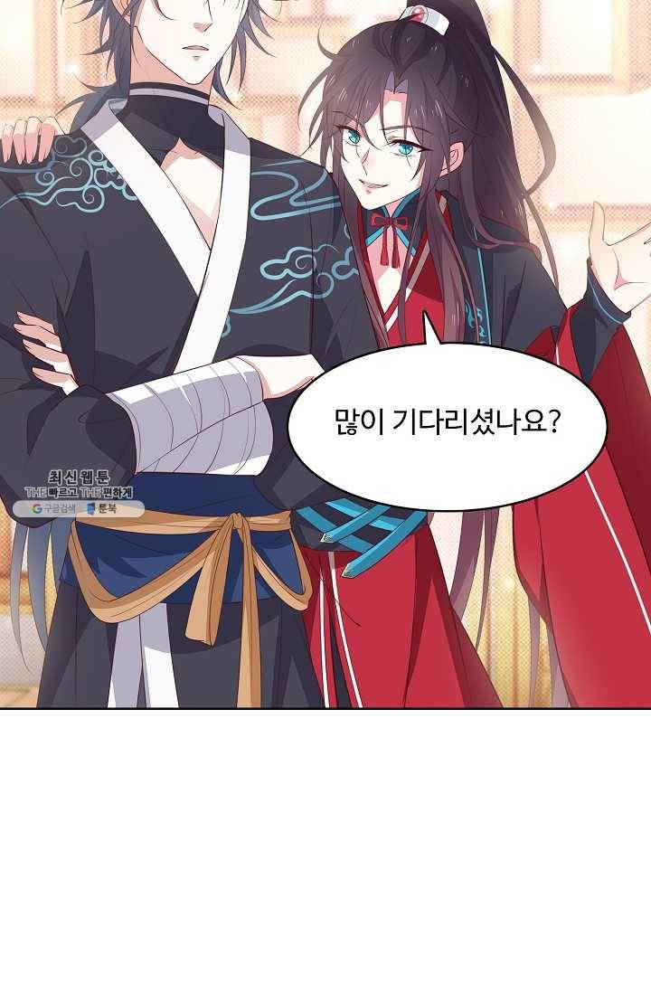 암흑 속에 피는 꽃 41화 41