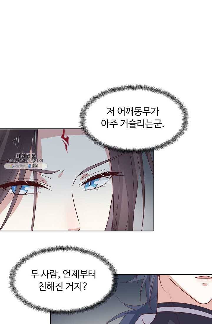 암흑 속에 피는 꽃 41화 42