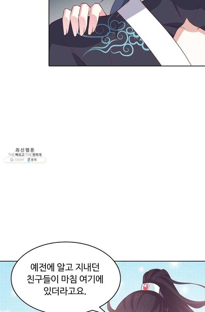 암흑 속에 피는 꽃 41화 43