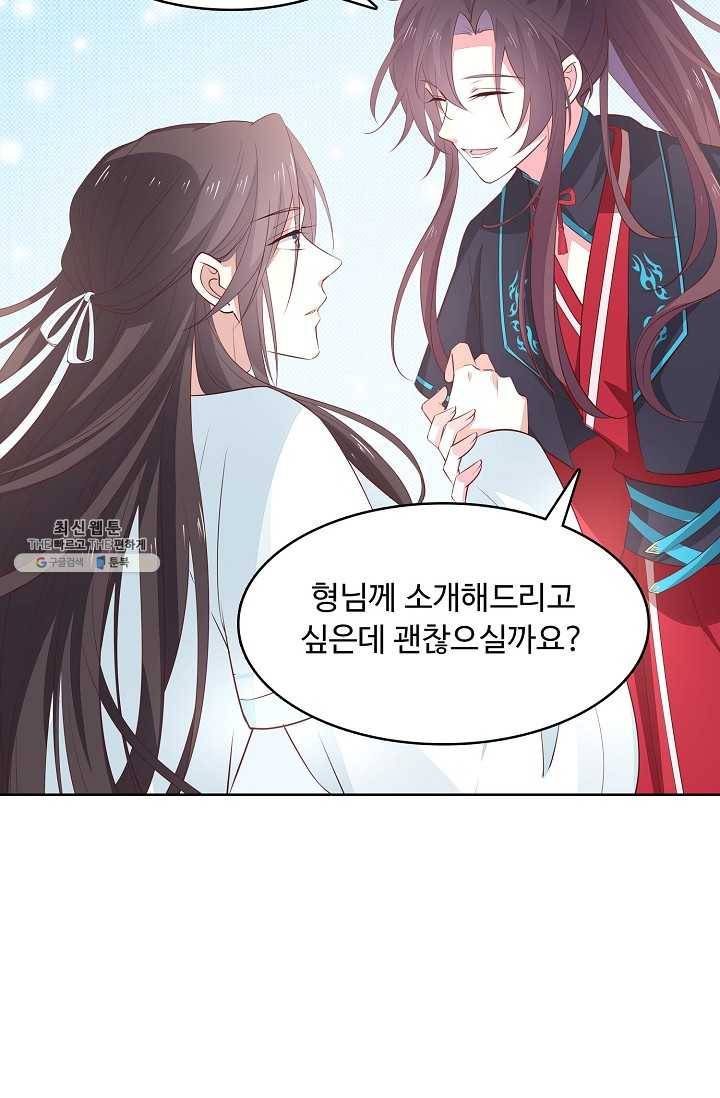 암흑 속에 피는 꽃 41화 44
