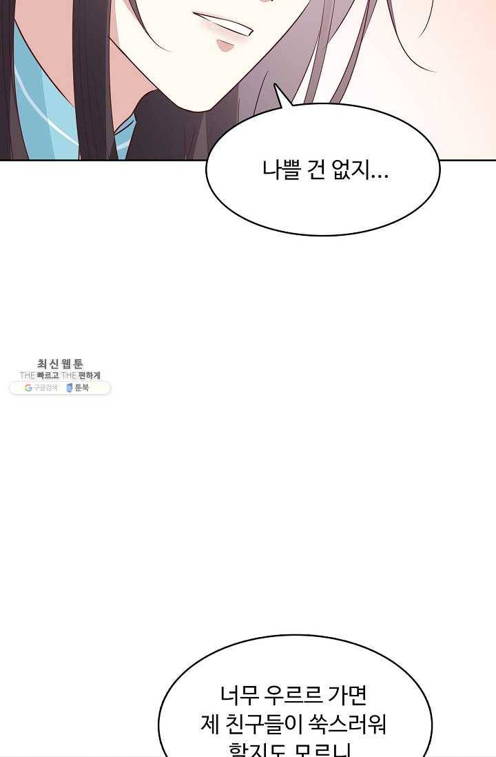 암흑 속에 피는 꽃 41화 47