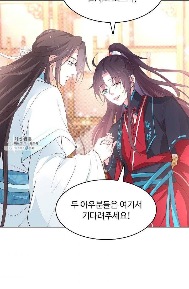 암흑 속에 피는 꽃 41화 48