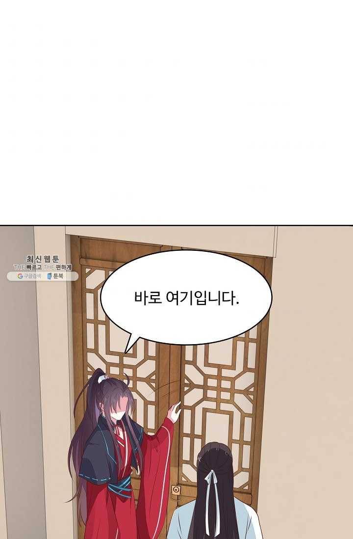암흑 속에 피는 꽃 41화 49