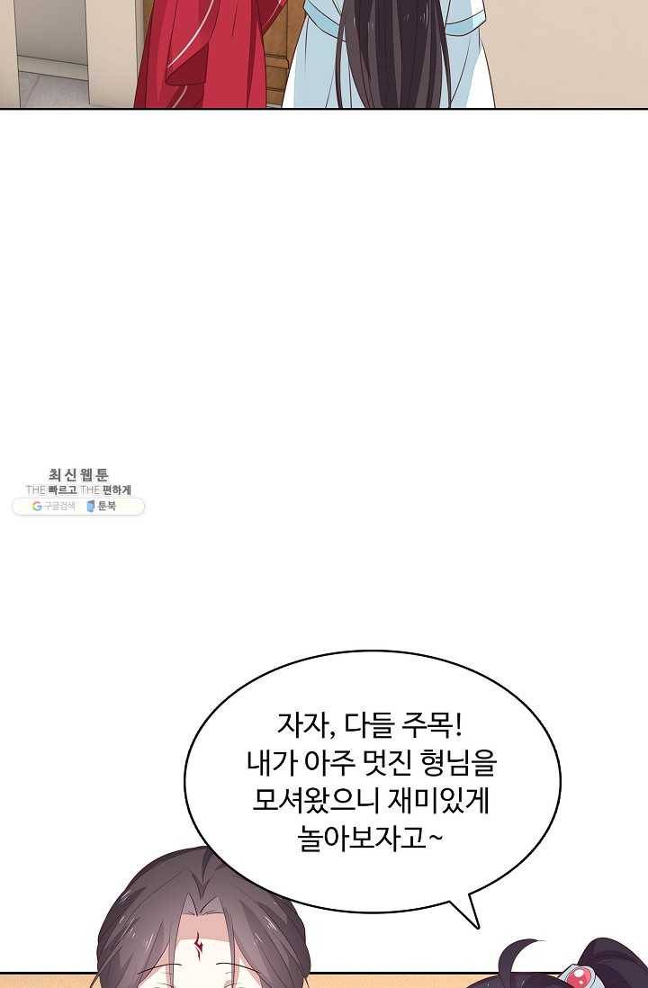 암흑 속에 피는 꽃 41화 50