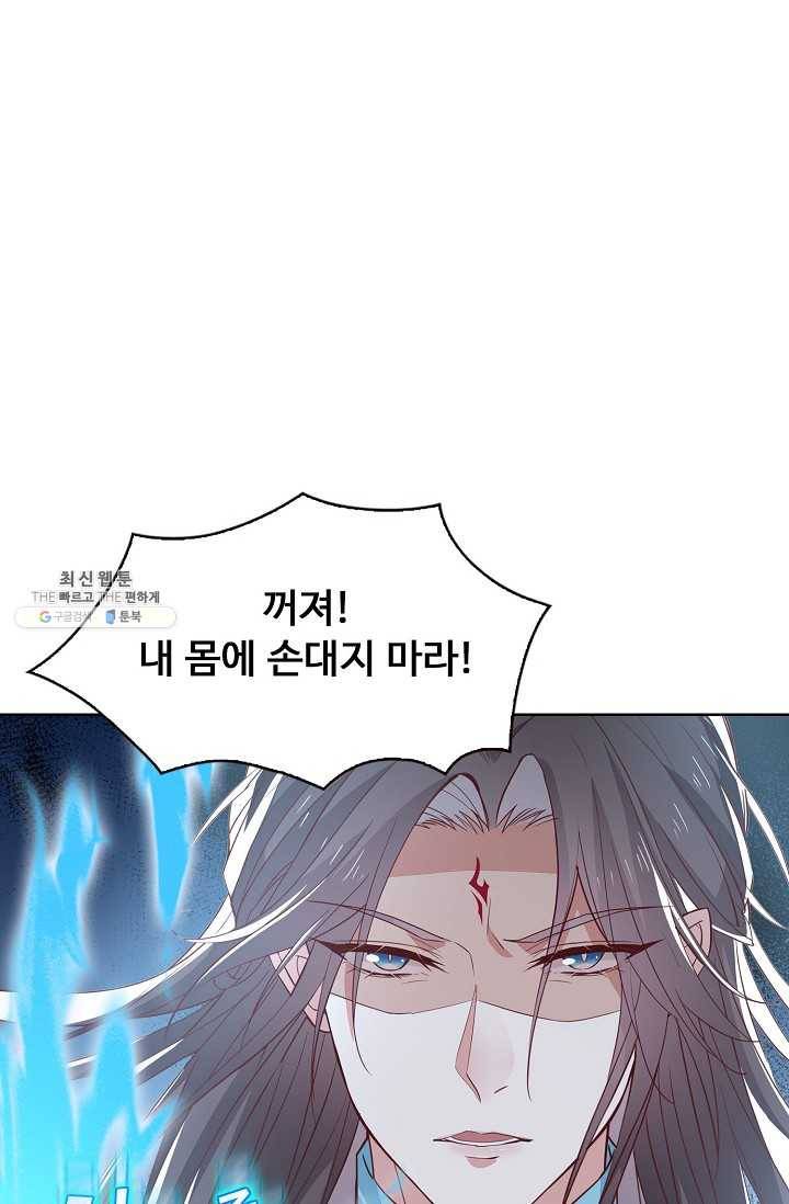 암흑 속에 피는 꽃 41화 56
