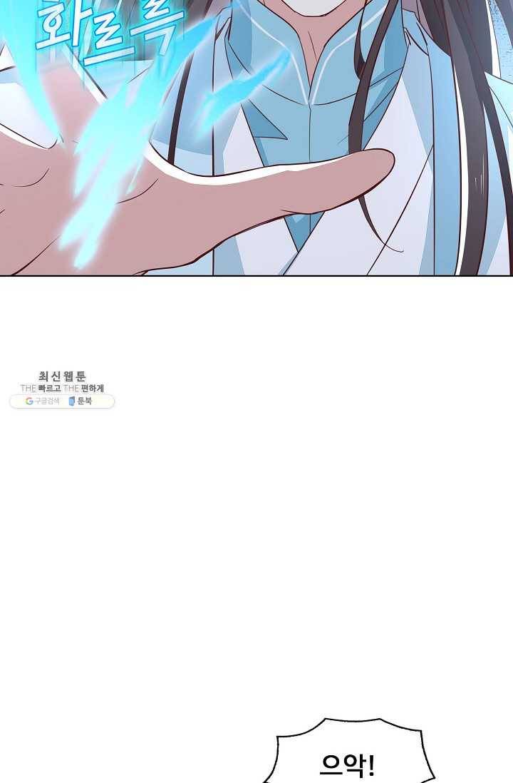 암흑 속에 피는 꽃 41화 57