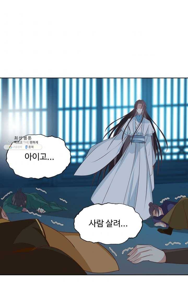 암흑 속에 피는 꽃 41화 59
