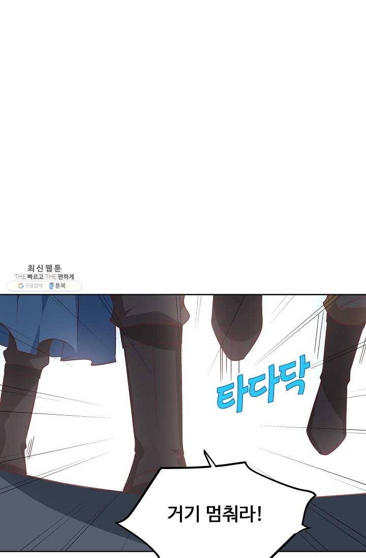 암흑 속에 피는 꽃 41화 60